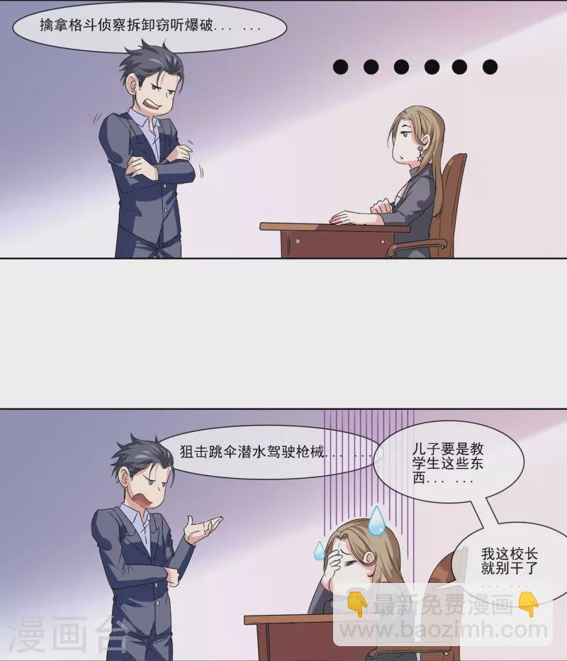 第4话 不说了，先来一个下马威！