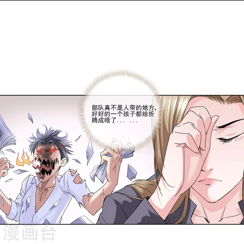 第4话 不说了，先来一个下马威！