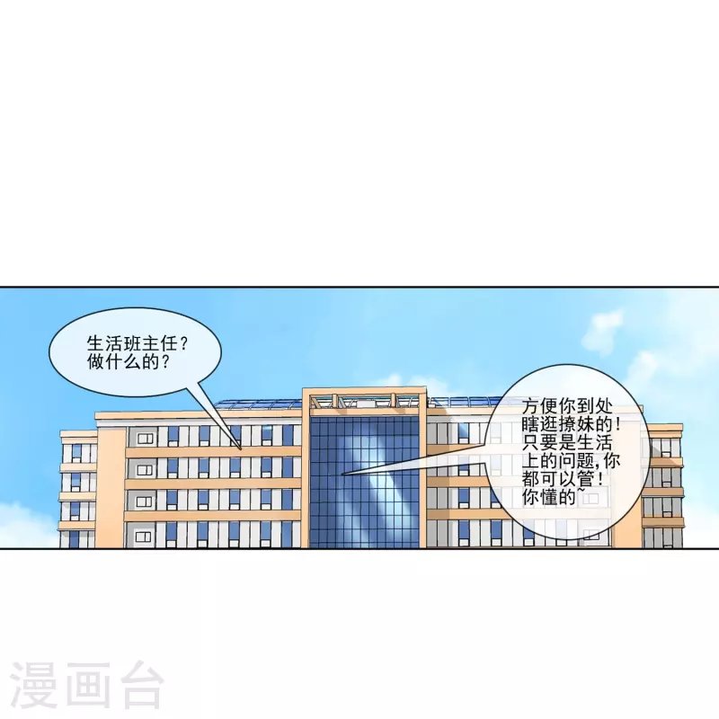 第4话 不说了，先来一个下马威！