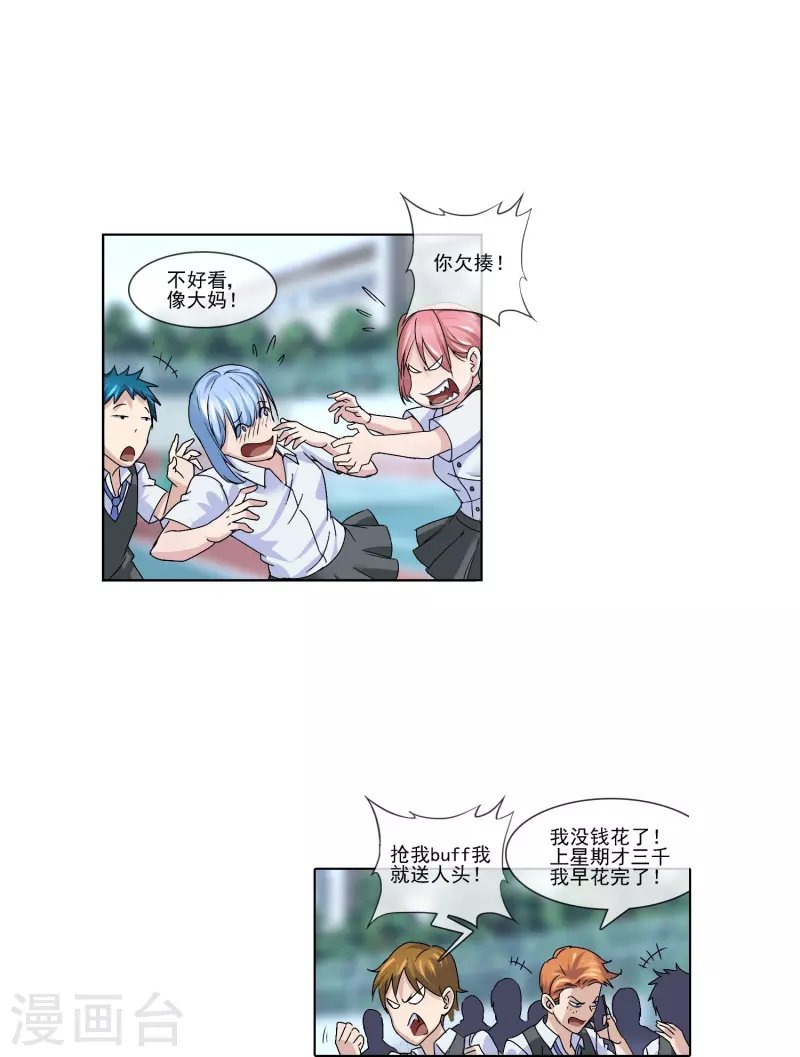 第4话 不说了，先来一个下马威！