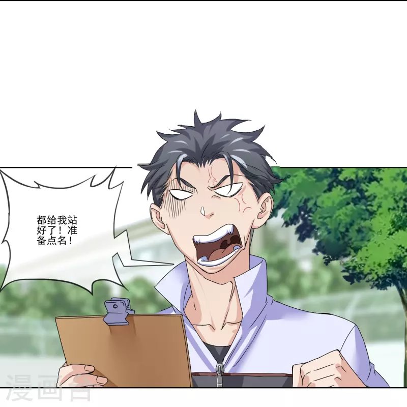 第4话 不说了，先来一个下马威！