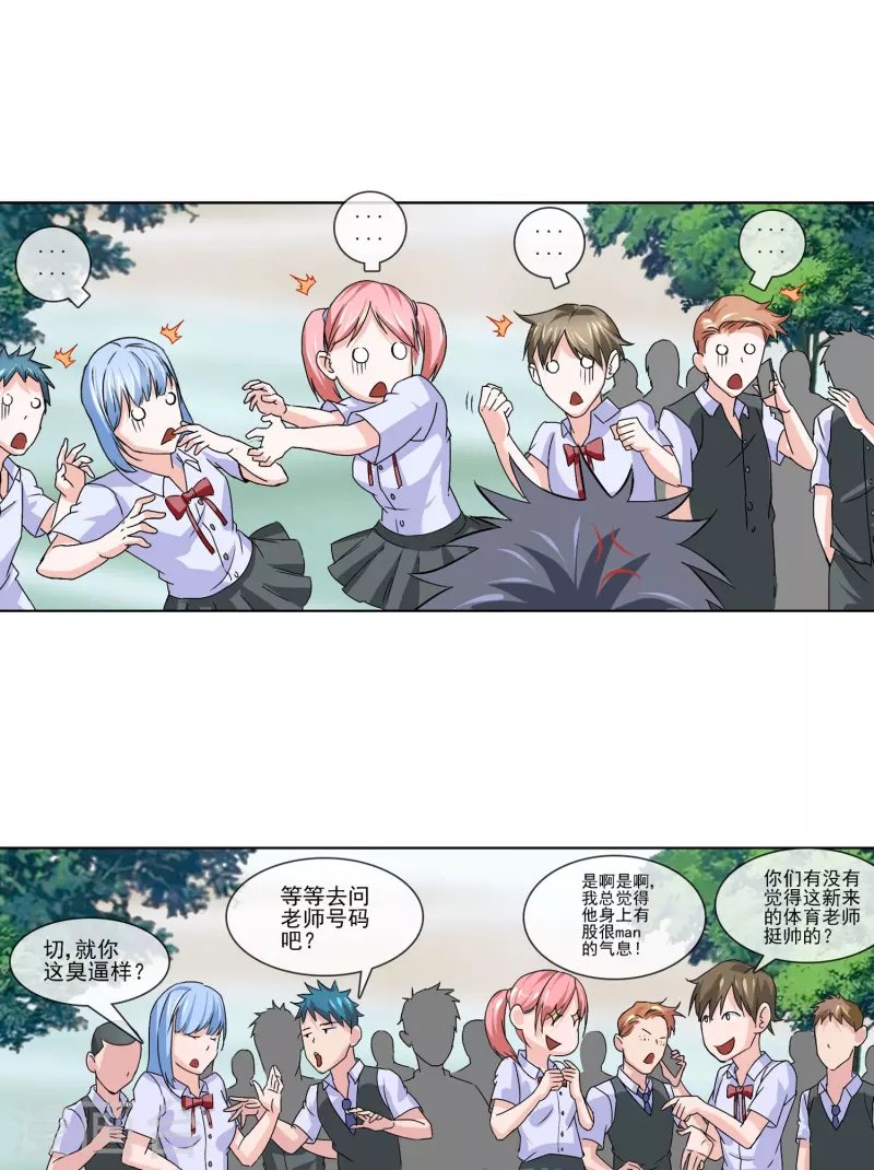 第4话 不说了，先来一个下马威！