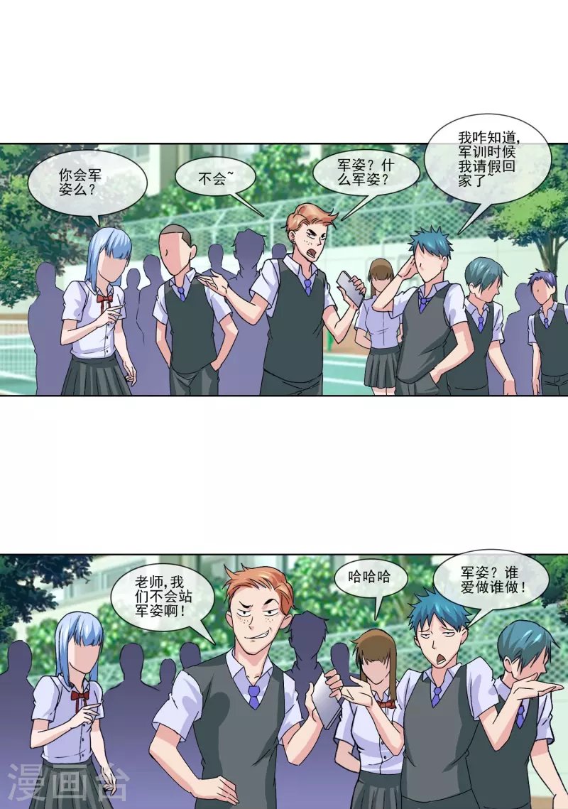 第4话 不说了，先来一个下马威！