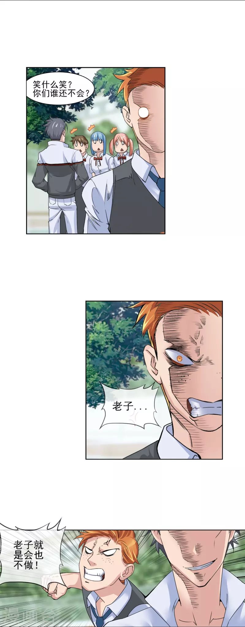第5话 治理学生有一套