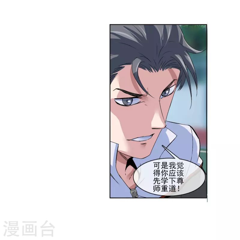 第5话 治理学生有一套