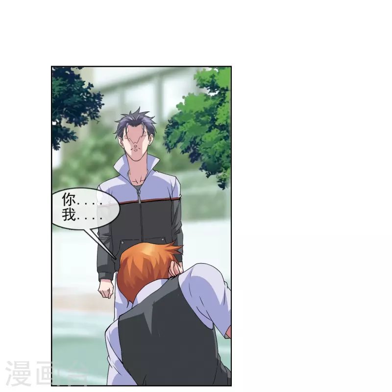 第5话 治理学生有一套