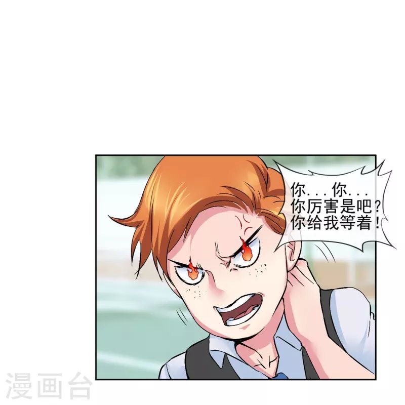第5话 治理学生有一套