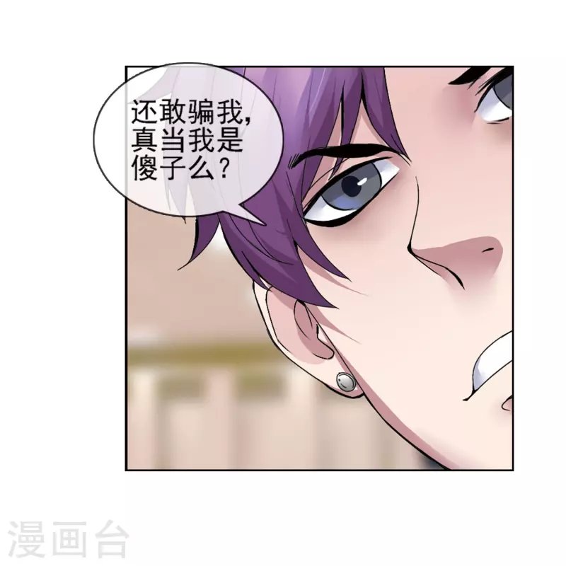 第6话 一打十几个？！
