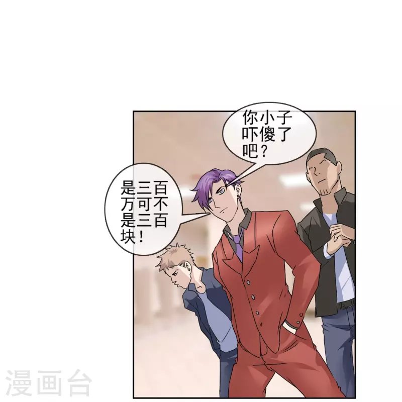 第6话 一打十几个？！