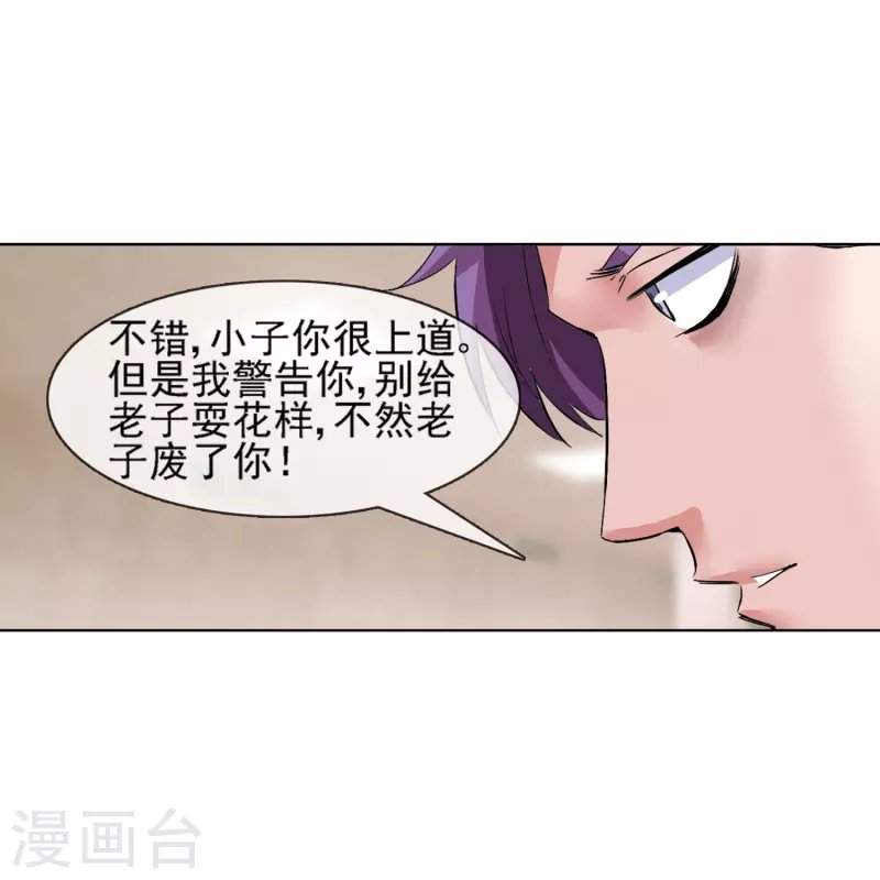 第6话 一打十几个？！