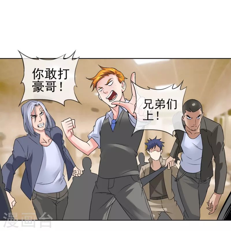 第6话 一打十几个？！