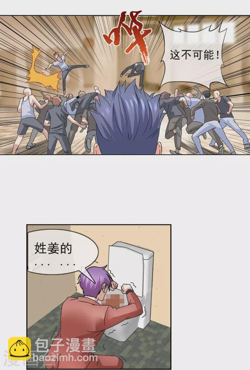 第6话 一打十几个？！