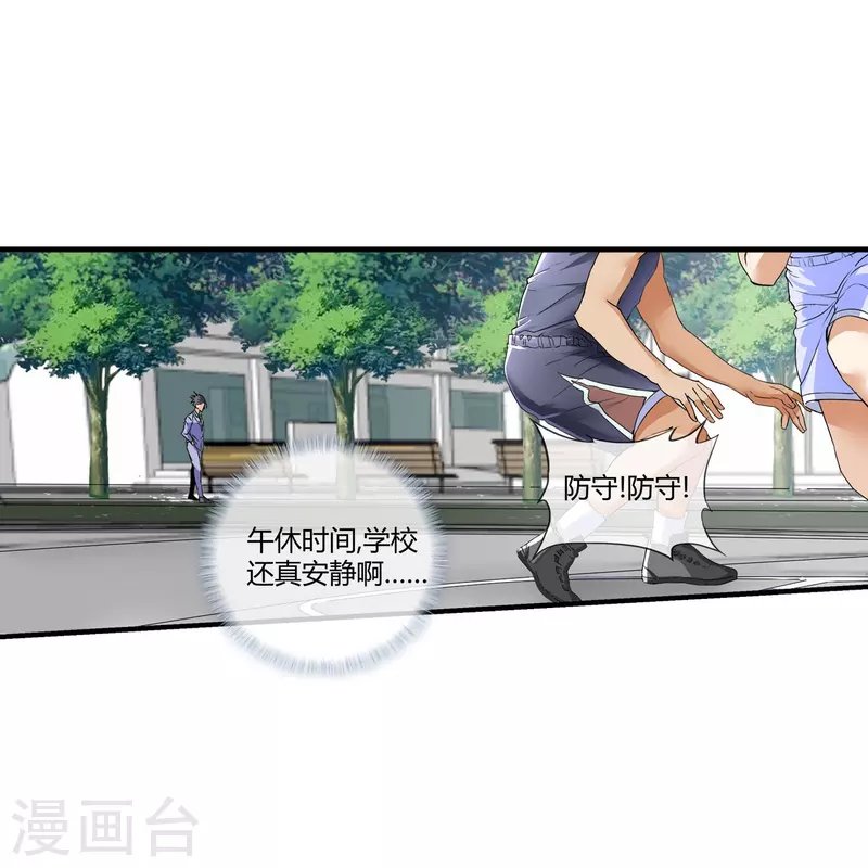 第7话 你们还差得远呢！
