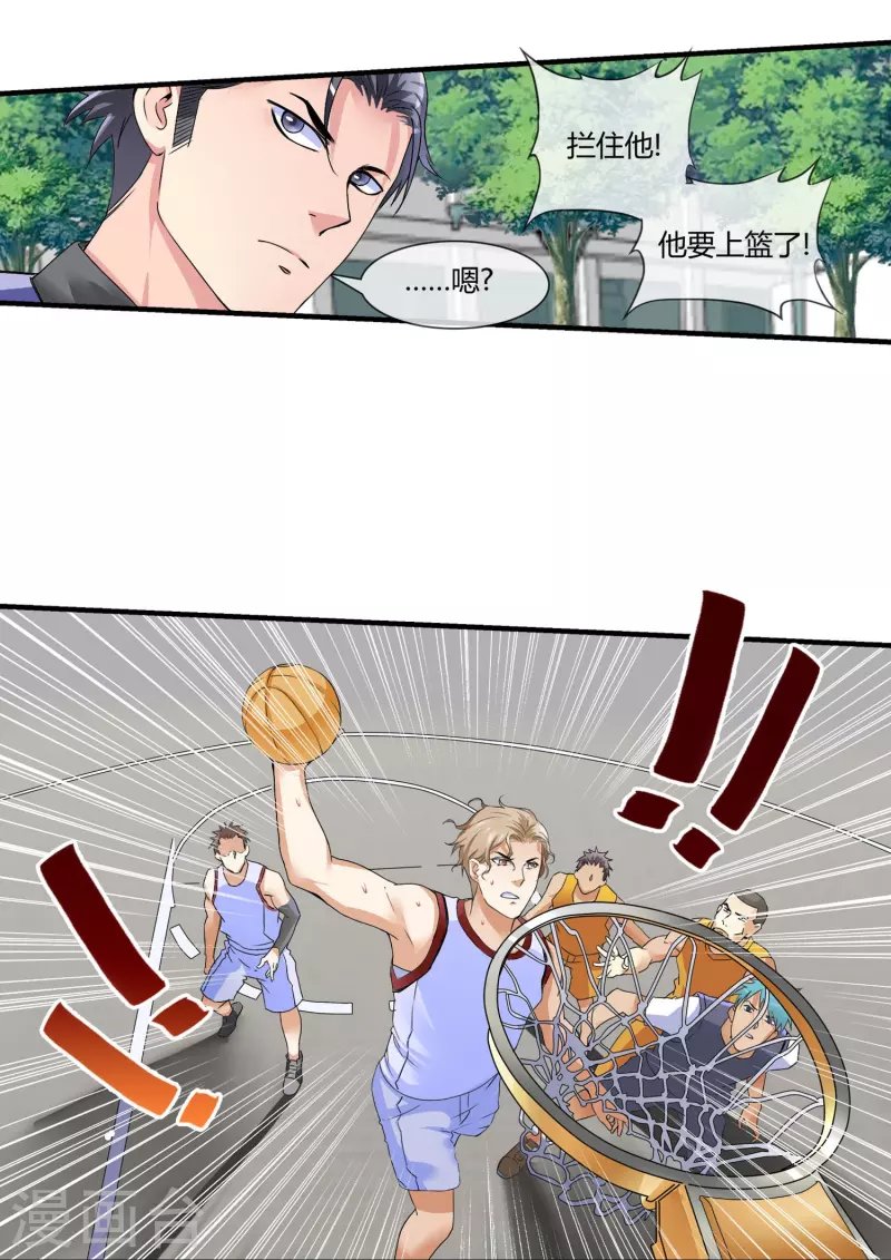 第7话 你们还差得远呢！
