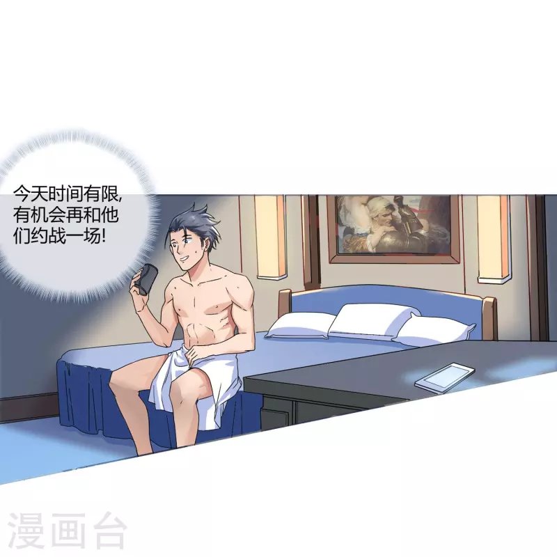 第8话 我的学生我来管