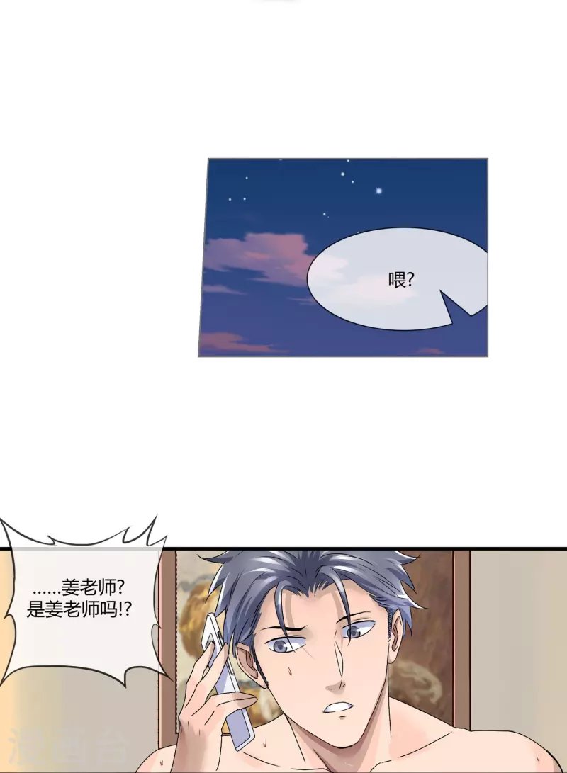 第8话 我的学生我来管