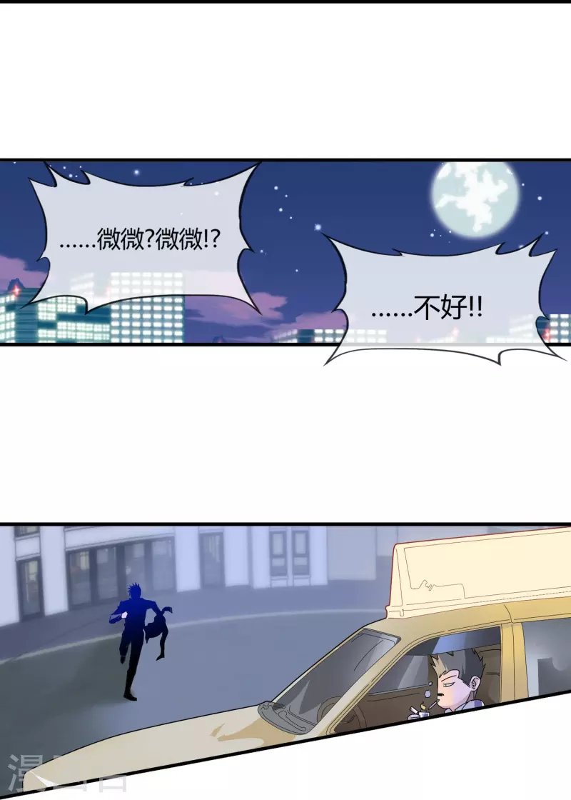 第8话 我的学生我来管