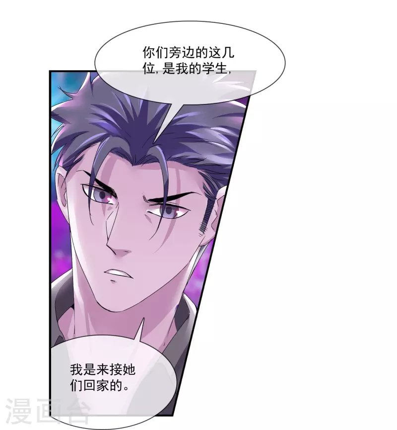 第8话 我的学生我来管