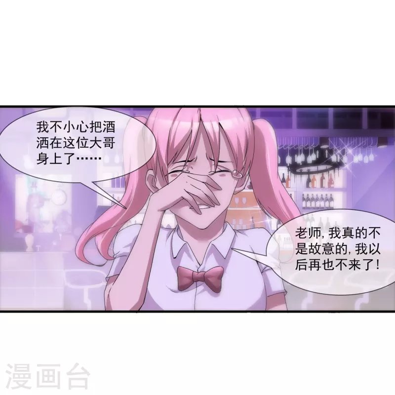 第8话 我的学生我来管