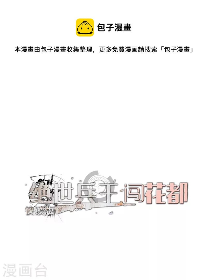 第9话 打得过是爸爸，打不过是兄弟