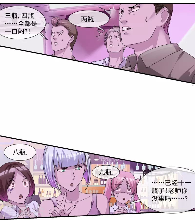 第9话 打得过是爸爸，打不过是兄弟
