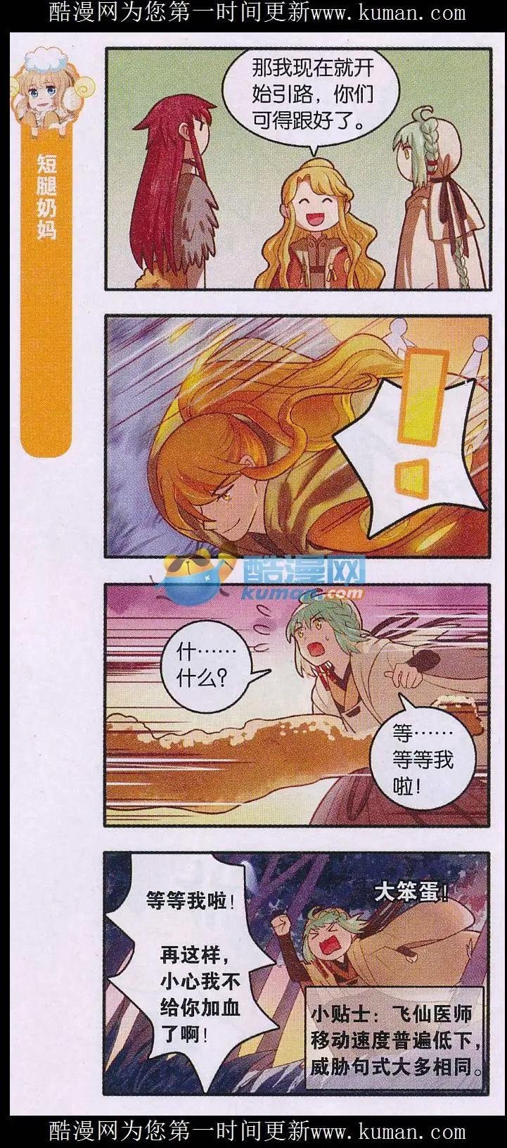 第17话 千里寻它千百度