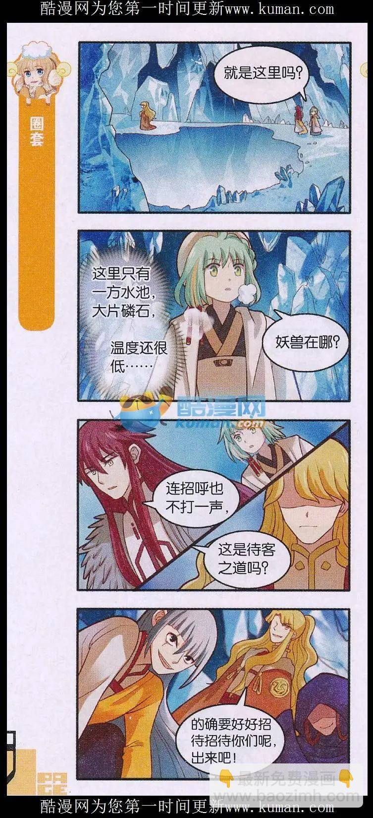 第17话 千里寻它千百度