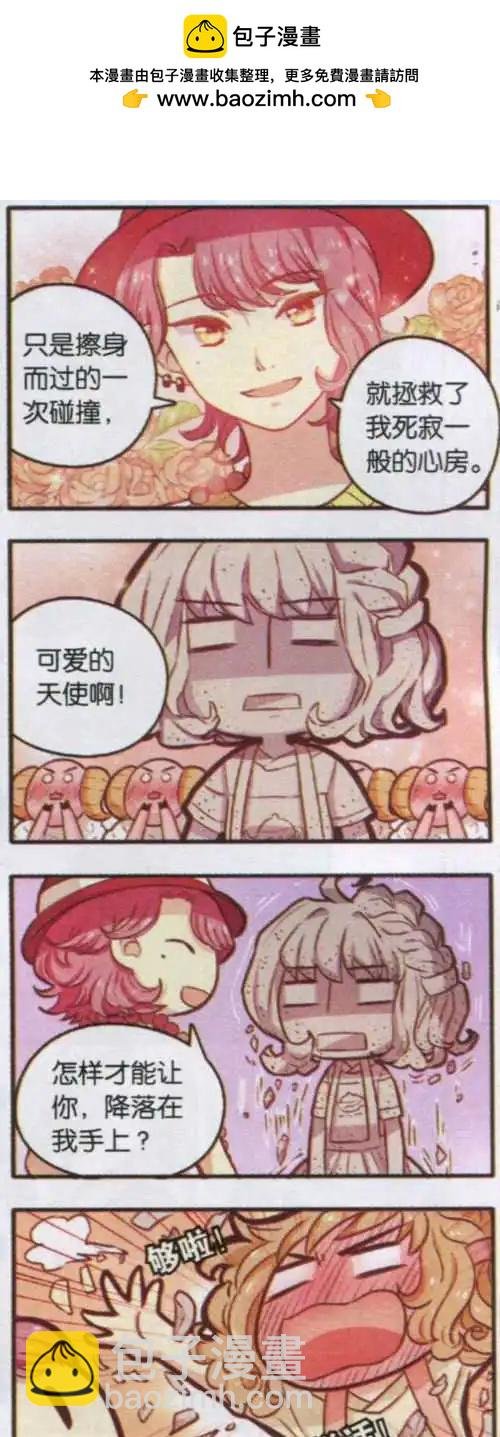 第08话 念念不忘 必有回响
