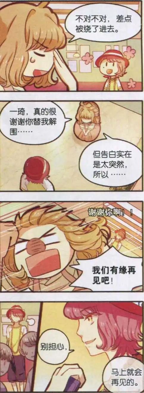 第08话 念念不忘 必有回响