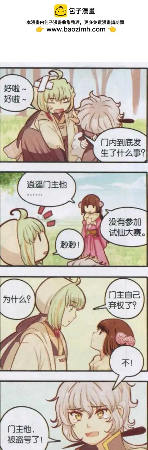 第08话 念念不忘 必有回响