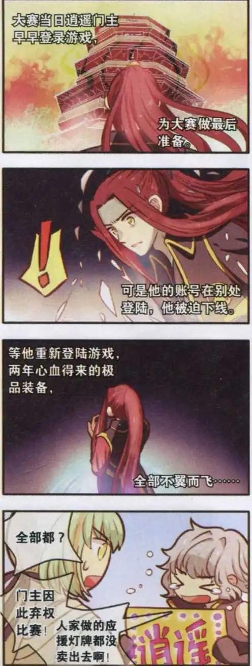 第08话 念念不忘 必有回响