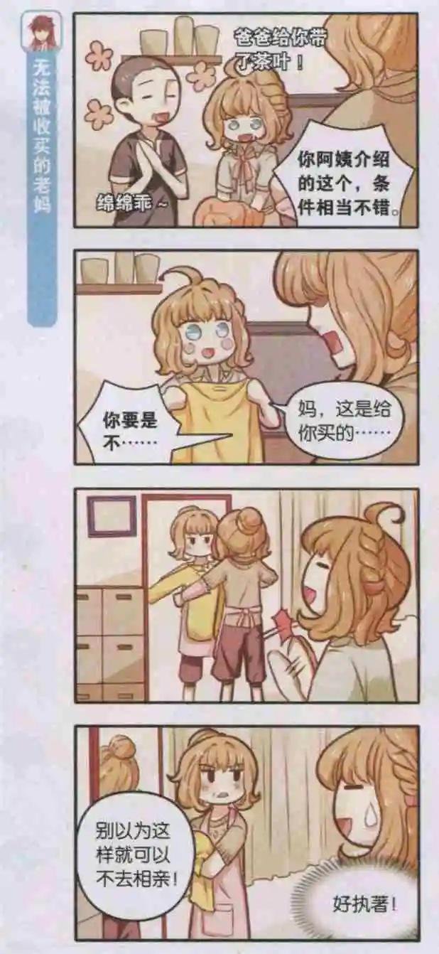 第07话 一见钟情初体验