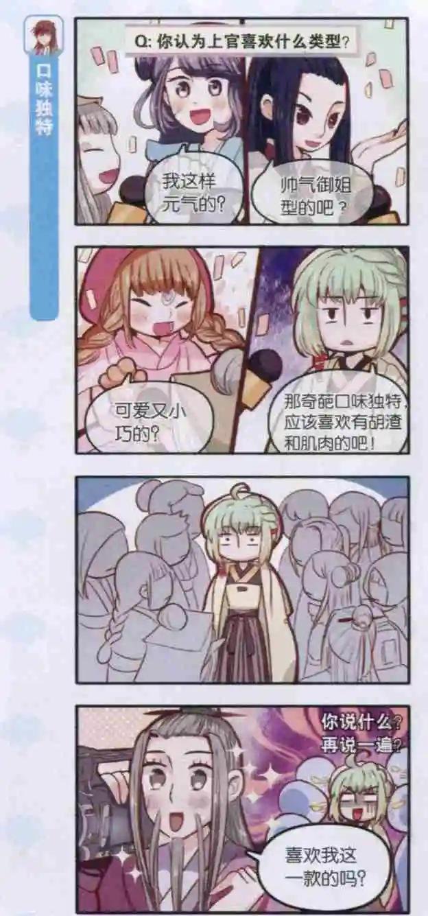 第06话 男大不当婚，女大不想嫁