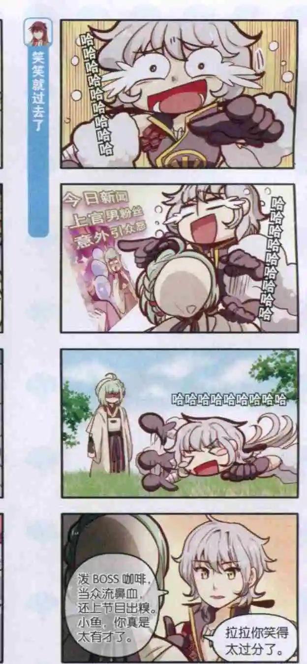 第06话 男大不当婚，女大不想嫁