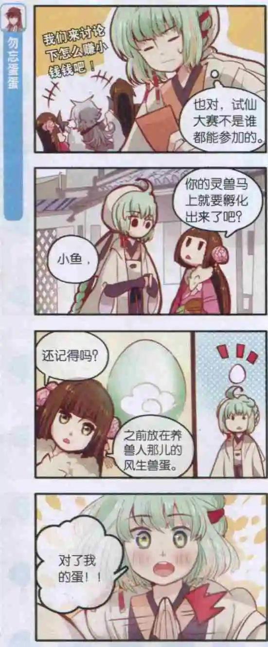 第06话 男大不当婚，女大不想嫁