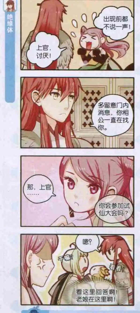 第06话 男大不当婚，女大不想嫁