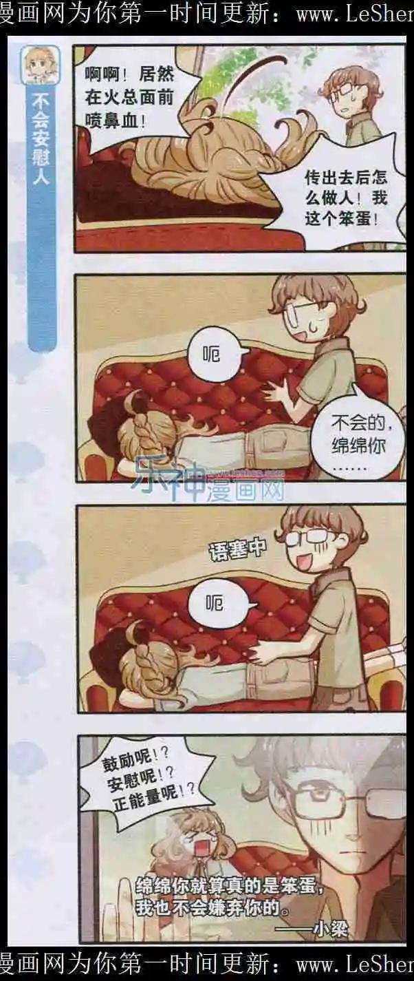 第05话 正确躲避暴风雨的方法