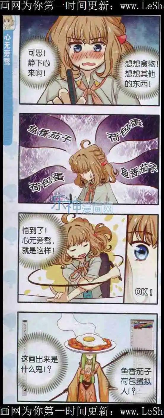 第05话 正确躲避暴风雨的方法