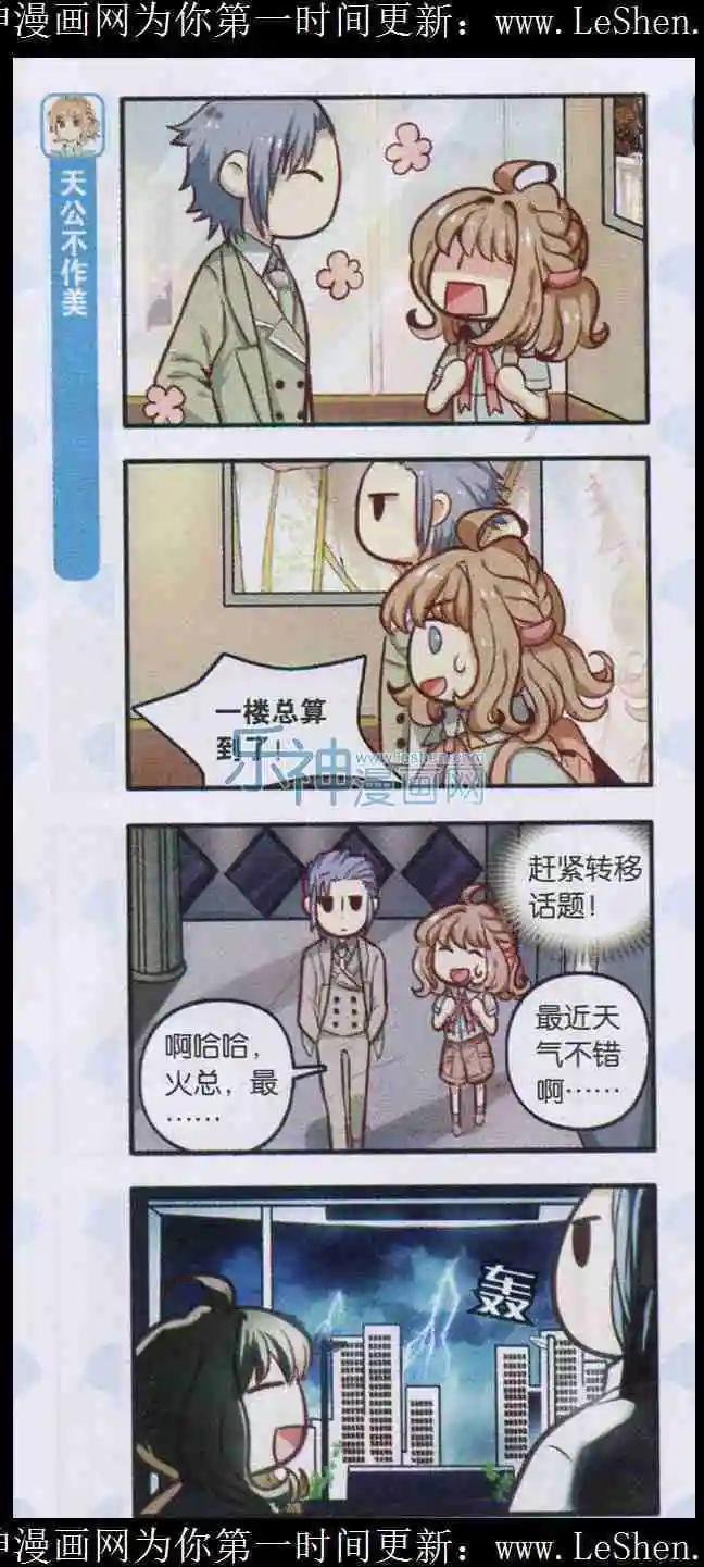 第05话 正确躲避暴风雨的方法