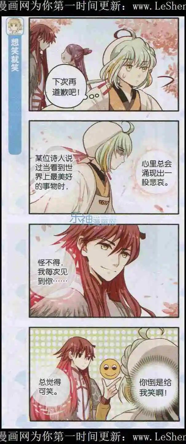 第04话 论领导高颜值的重要性