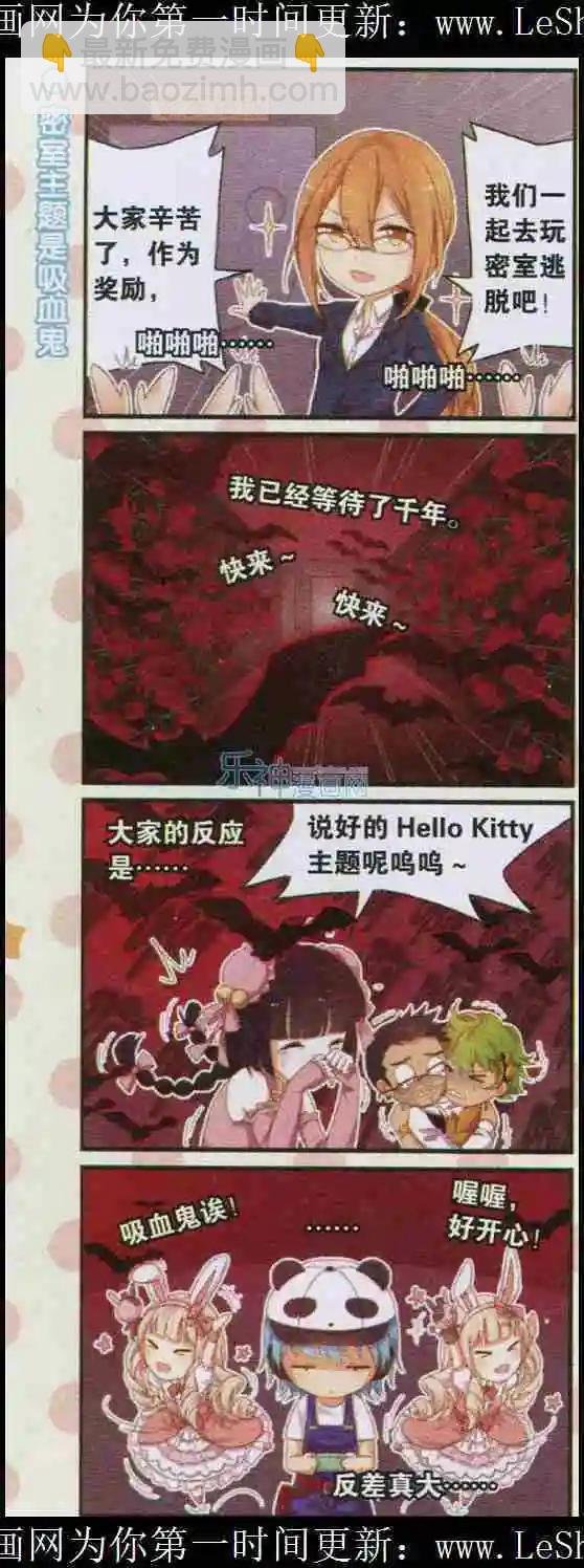 第04话 论领导高颜值的重要性