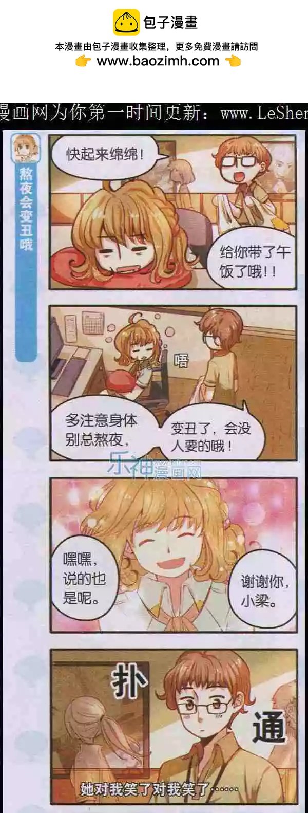 第03话 鱼香茄子盖饭的奇妙冒险