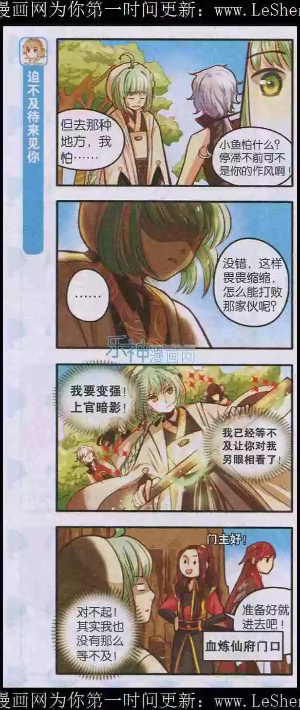 第03话 鱼香茄子盖饭的奇妙冒险