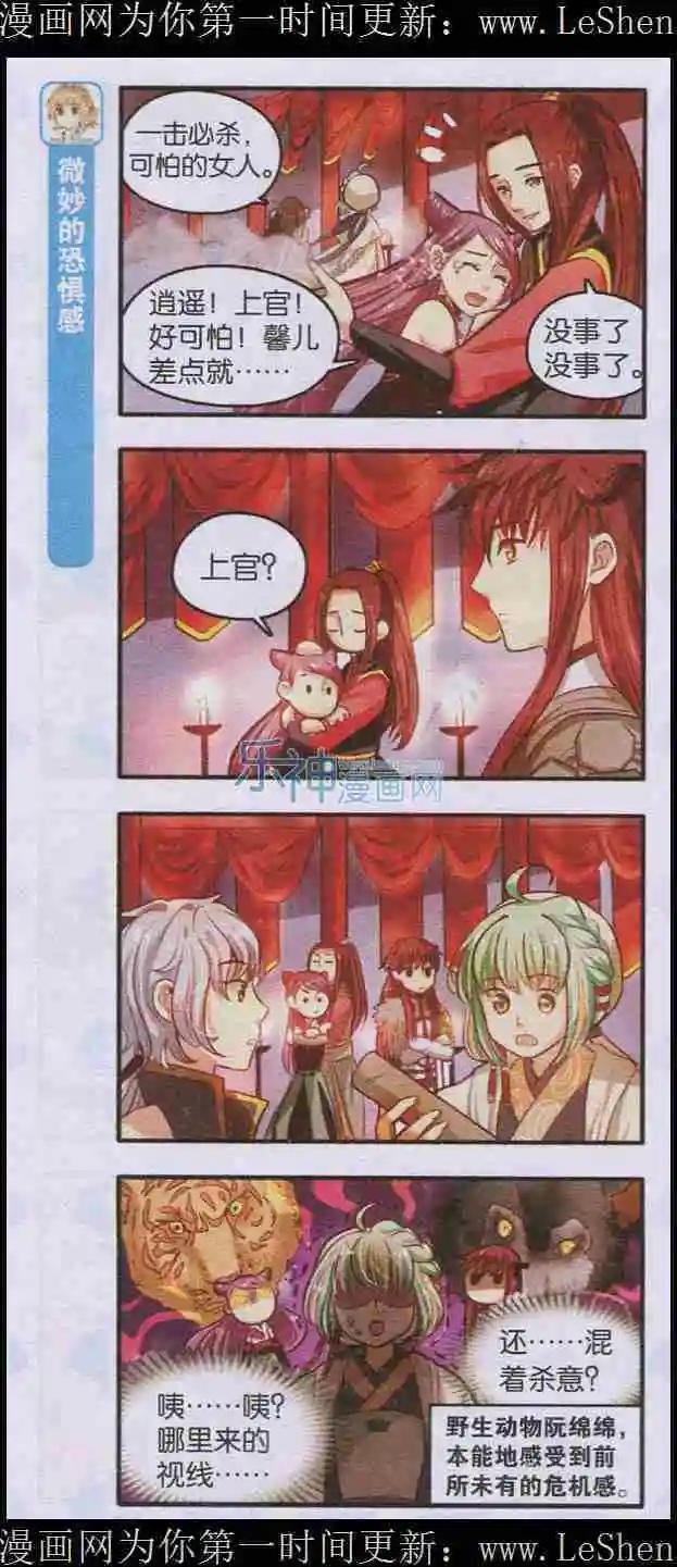 第03话 鱼香茄子盖饭的奇妙冒险