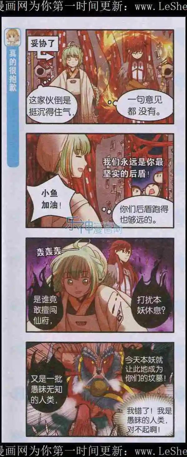 第03话 鱼香茄子盖饭的奇妙冒险