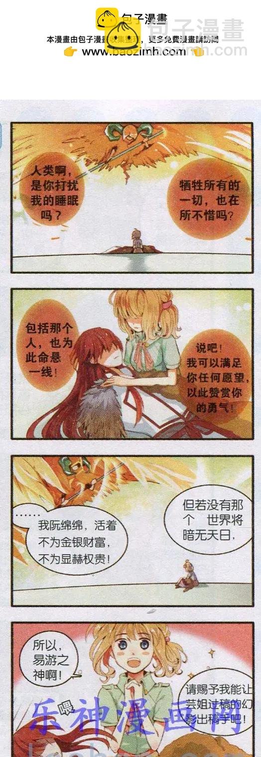 第1话 草食动物的网游初体验