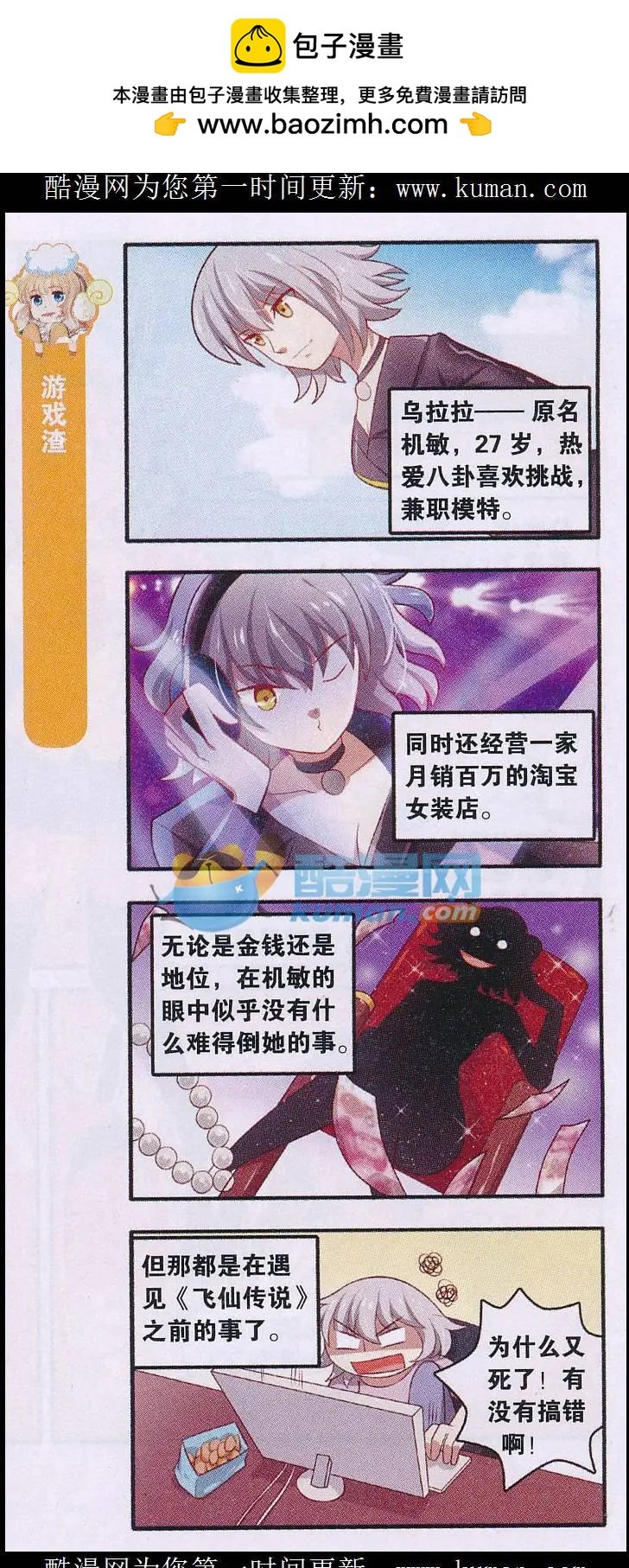 第16话 XXXX
