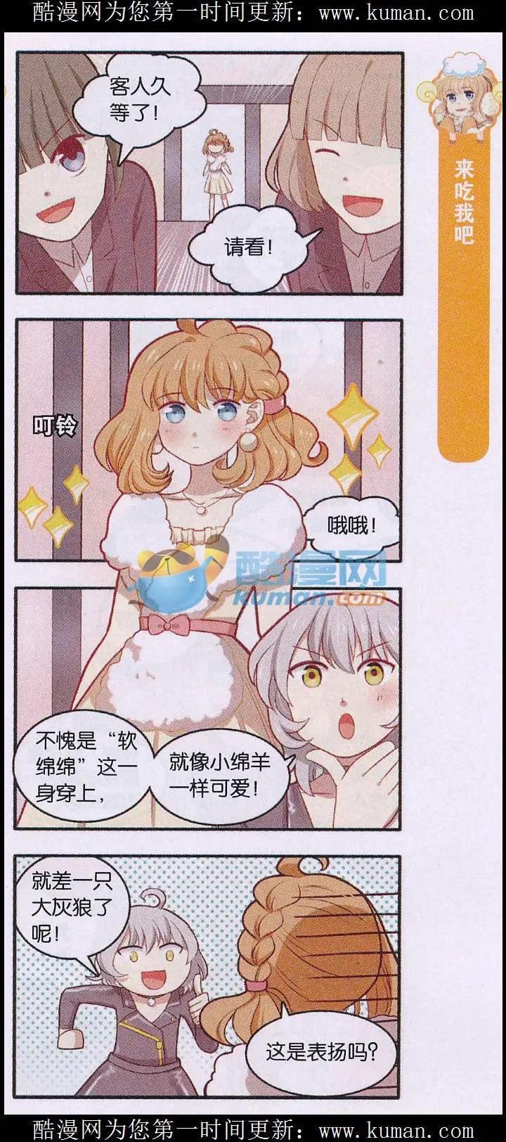 第16话 XXXX
