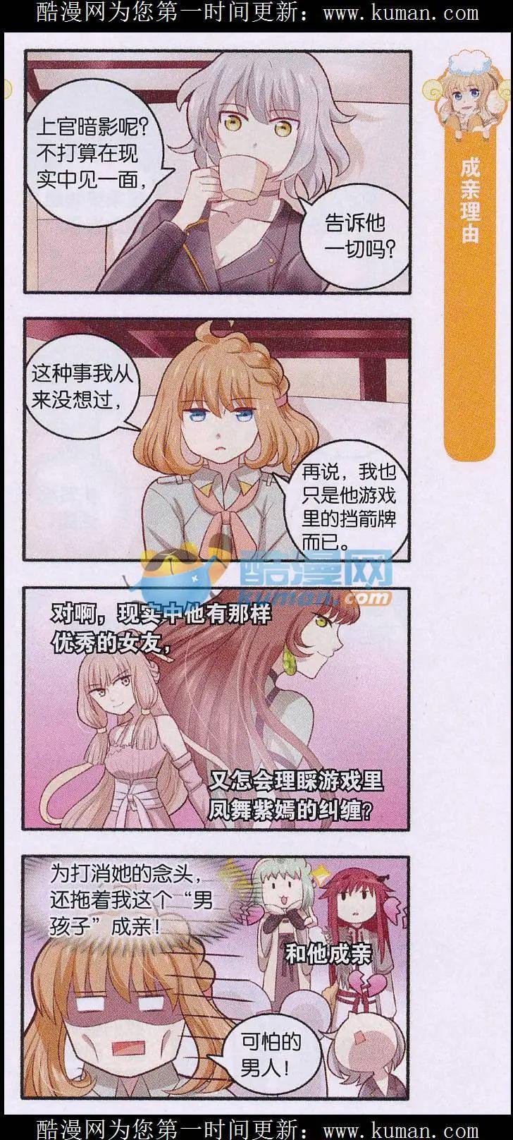第16话 XXXX