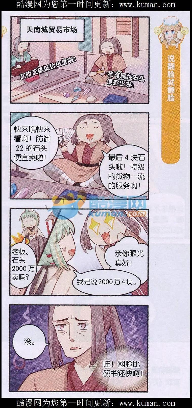 第16话 XXXX
